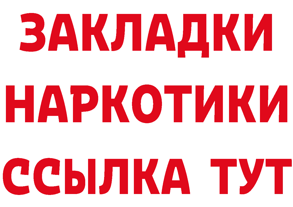 Бутират вода ссылка нарко площадка hydra Белинский