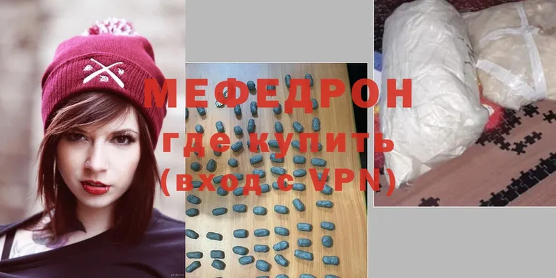 Мефедрон мука  дарнет шоп  Белинский 